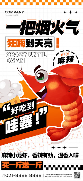 灰色插画风格小龙虾简约插画海报小龙虾活动宣传海报小龙虾海报